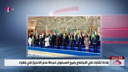 Our country participates in the high-level Non-Aligned Movement meeting in Belgrade