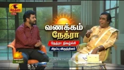 Vanakkam Nethra | வணக்கம் நேத்ரா | 08 October 2026 | Nethra TV | Sri Lanka Tamil Morning Programme