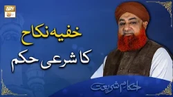 Imam Ki Salary Aur Masjid Account Ka Masla - Mufti Muhammad Akmal