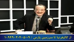 از کالیفرنیا تا سرزمین پارس   Episode 122