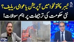 Khyber Pakhtunkhwa Government | Public Relief | KP Policy Priorities - News Insight with Amir Zia