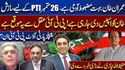“Imran Khan Is a Very Strong” Hafizullah Niazi Makes Major Revelation About PTI’s Strategy
