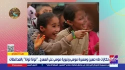 «توتة توتة» و«السمسمية» على مسارح المحافظات.. المخرج المسرحي سعيد سليمان يكشف حكاية مبادرة «ولد هنا»