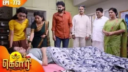 கௌரி | Gauri |  Episode - 773 | Kalaignar TV