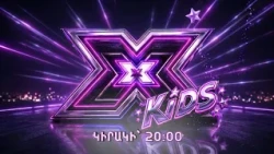 XFactor Kids Հայաստան | Լսումների Փուլ 3 ԱՆՈՆՍ / ANONS