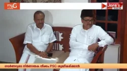 സീറോ മലബാർ സഭയ്ക്ക് കീഴിലെ പറേൽ പള്ളി കൂദാശയ്ക്ക് ലീഗ് നേതാവ് പാണക്കാട് സാദിഖ് അലി തങ്ങൾക്ക് ക്ഷണം