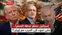 ترامب يعلن هزيمة القوات الإيرانية.. وطهران ترد من بوابة هرمز | #التاسعة