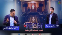 الكنيسة الإنجيلية الأولى بالمنيا - اجتماع الأحد "لقاءات يسوع المسيح بعد القيامة" | قناة الكرمة