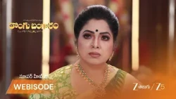 Kongu Bangaram | జాన్సీ దేవి నిర్ణయం: ప్రభు, వర్షిణి పెళ్లి!