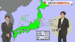 [Okayama & Kagawa Weather] 11th (Holiday): "Comfortable morning, sunny skies across the region" W...