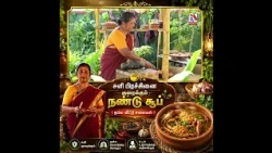 சளி பிரச்சினையை குறைக்கும் நண்டு சூப் | நம்ம வீடு சமையல் | Vasantham TV