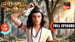 Episode: 58 | Arjun And Vikarna | Hastinapur Ke Veer | Full Episode | 7 Aug 2026
