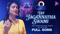 Jay Jagannatha Swami - Bhajan Jamming | Diptirekha Padhi | Shreeman | Chaka Akhi | Tarang Music