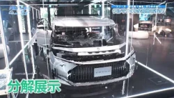 クルマづくり全部見せます！【クルマとミライ】