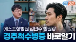 어깨 위 압력, 목디스큰가..? 싶었는데 🤒｜ 혹시 나도? 경추척수병증 [TBC클리닉건강365]