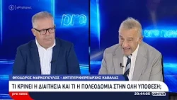 Ποιος εγκατέλειψε τα Λουτρά Ελευθερών και τι μέλλει γενέσθαι