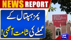 PIMS Hospital Staff in Trouble! Mustafa Kamal Issues Major Order | Dunya News
