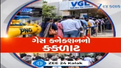 Vadodara Residents Face 8-Month Waiting Period for New PNG Connections Due to Administrative Apathy