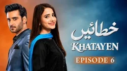 Khatayen Episode 6 | Agha Ali, Sania Shamshad, Sidra Batool | Latest Pakistani Drama