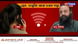 নিজৰ স্বামীক ভাল মানুহ বুলি কৈ অনুতপ্ত এতিয়া নীলাঞ্জনা