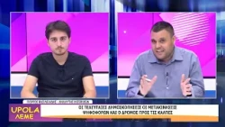 UPOLA LEME - ΓΙΩΡΓΟΣ ΒΑΣΙΛΕΙΑΔΗΣ - 02/10/26 -  ΜΕΡΟΣ B