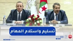 Mohamed Lamine Lebbou takes office as Minister of Finance
