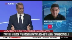 Παραμένουν οι υψηλοί τόνοι στην κεντρική πολιτική σκηνή - Στη Δ.Ε.Θ. ο Ν. Ανδρουλάκης