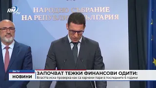 RM TV: Започват тежки финансови одити