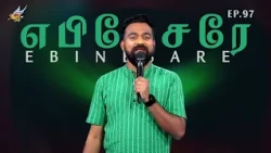 Aaradhipom Naam Aaradhipom / ஆராதிப்போம் நாம் ஆராதிப்போம் 🙌 | Angel Seraphs ✨| Episode 97