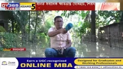 ASSAM FLOOD- এতিয়াও উন্নত হোৱা নাই শিৱসাগৰৰ বান পৰিস্থিতি