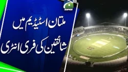 Free entry for fans at Multan Stadium | Geo Super Digital