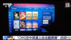 CMG Launches SCO Themed Programming on In-Flight Entertainment