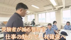 The Declining Number of Police Applicants: Recruiting Talent by Highlighting the Job's Appeal