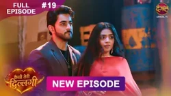 Kaisi Teri Dillagi | Full Episode 19 | 27 July 2026 | New Show | Dangal TV