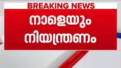 ഡൽഹിയിൽ ആറ് മെട്രോ സ്റ്റേഷനുകൾ നാളെയും അടച്ചിടും; ജന്തർ മന്തറിൽ കടുത്ത നിയന്ത്രണം | CJP Protest