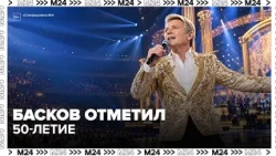Nikolay Baskov Celebrates His 50th Birthday with a Grand Concert in Moscow