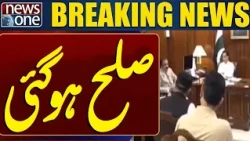 Government-PPP Tensions End | Breaking News | NEWS ONE