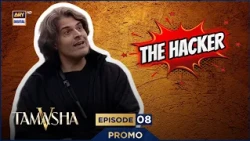 TAMASHA SEASON 5 | EPISODE 8 | PROMO | REALITY SHOW | ARY DIGITAL