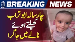 Karachi Malir | Memon Goth | Abu Turab | Rescue Operation | Latest Update - Aaj News