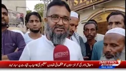 Shehar Nama | Pakistan News Updates | Metro1 News | 2 Sep 2026