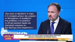 UPOLA ΛΕΜΕ - 28-09-26 - ΜΕΡΟΣ Α