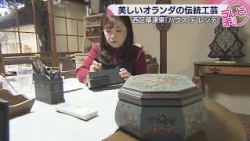 [Strolling Through Kusatsu] Beautiful Dutch Crafts & Kusatsu Hachiman Shrine