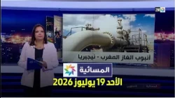 Evening News: Sunday, July 19, 2026