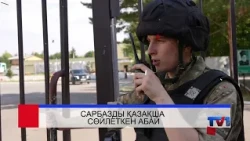 11/08/2026 - Бірінші Қарағанды телеарнасының жаңалықтары