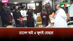 জুলাই ২৪: গণ‌অভ্যুত্থান স্মরণে-আমার প্রতিরোধের আগুন