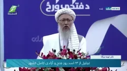 د افغانستان خاوره به د هېڅ هېواد پرضد ونه کارول شي