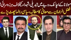 Maulana Fazlur Rehman’s Shocking Statement | Apology Demand Sparks Political Debate
