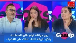 Twin sisters asked for help... but the way they made their plea overshadowed the case!