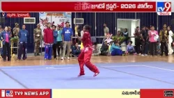 Hyderabad : గచ్చిబౌలి స్టేడియంలో అఖిల భారత పోలీస్ జూడో క్లస్టర్  2026 పోటీలు - TV9