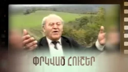 Էս հինչ զարմանք յերգիր-վեղըս...